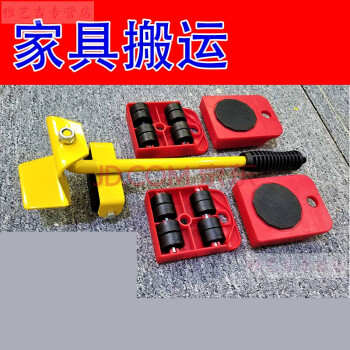 搬家器移动重物搬运工具家用家具移动器鱼缸底座滑轮挪位神器 撬杆1个