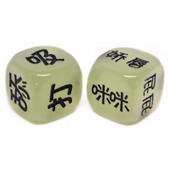 情人节礼物情趣骰子情侣创意礼品小游戏婚庆情趣色子趣味筛子一对