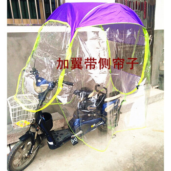 男女电动车遮阳伞电平车挡雨棚电动车棚车棚 加翼带侧
