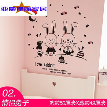 可移除卡通动漫可爱人物头像贴画墙贴纸幼儿园墙壁装饰布置q版韩 02.