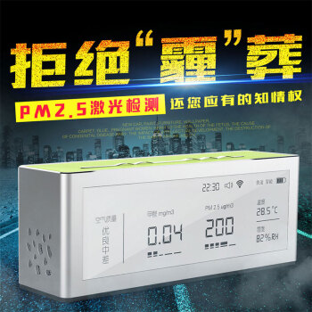 凡家 精准甲醛检测仪 甲醛测试盒 PM2.5空气质量激光检测仪 家用除甲醛帮手