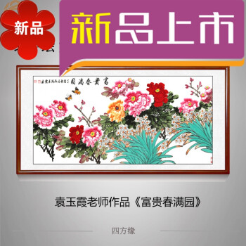 手绘国画牡丹画图字画书法中堂客厅装饰画花开富贵牡丹花挂画卷轴