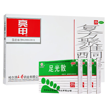 亮甲复方聚维酮碘搽剂灰指甲专用 3ml*2瓶灰指甲专用药水脚气抗菌感染