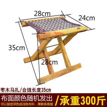 枣木马扎折叠小板凳便携式军工实木加厚小马扎迷你马扎子家用 少年款