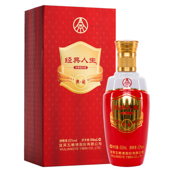 五粮液股份公司出品 经典人生 典藏 52度 500ml 单瓶