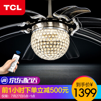 TCL 吊扇灯 隐形 风扇灯饰 LED餐厅吊灯客厅现代灯饰灯具 清莹系列 英丽 42寸起飞扇/LED三色温24W 送遥控