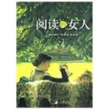 <em>阅读的女人</em>-原名(<em>阅读的女人危险</em>)/被翻译成18