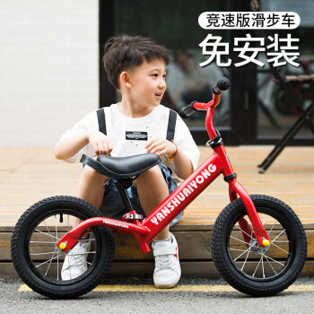 龙凤奇 学步车 儿童平衡自行车防侧翻无脚踏两轮2-3-6岁儿童滑步车