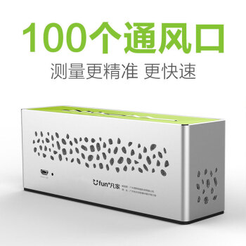 凡家 精准甲醛检测仪 甲醛测试盒 PM2.5空气质量激光检测仪 家用除甲醛帮手