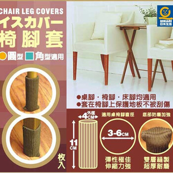 日光生活 布艺椅脚套 24个保护地板套 桌脚套垫椅子脚套 凳脚套 浅咖啡色