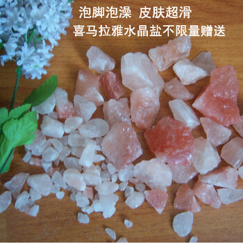 海伯瑞水晶盐灯用盐块喜马拉雅远古海洋浴天然水晶盐浴盐不含添加剂泡脚泡澡使皮肤光滑200Ｇ