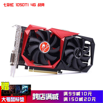 gtx10603g玩吃鸡画质 七彩虹1060显卡3g能吃