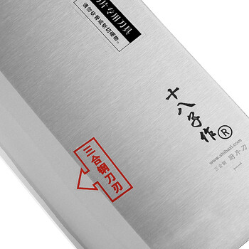 
                                        十八子作 名厨系列厨片刀 TP02-1 三合钢 专业厨刀                