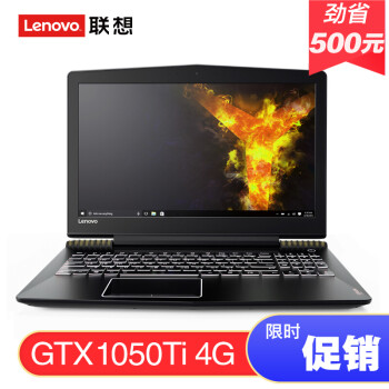 联想（Lenovo） R720拯救者 i7黑金版15.6英寸游戏笔记本电脑 i7-7700HQ 8G 256G固态+1T 定制 GTX1050Ti-4G独显