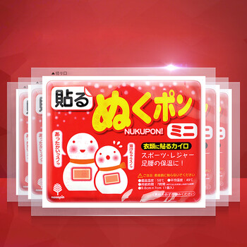 日本进口暖宝宝暖手宝足贴小号暖脚贴暖宝贴暖身热帖保暖关节发热暖宫贴 60片装