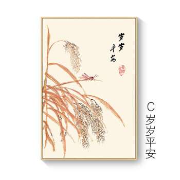 c款-岁岁平安 50*70 拉丝金框