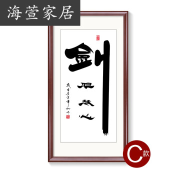 中式创意玄关画书法字画走廊过道装饰画办公室客厅挂画茶禅一味a01 c