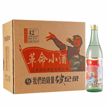 酒厂自营整箱12瓶特价江苏洋河镇白酒革命小酒粮食酒42度475ml原浆酒