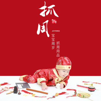 木一一宝宝抓周用品周岁中式抓阄套装女宝道具婴儿玩具男一岁生日礼物