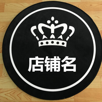 服装店拍照地毯穿衣镜试衣间前衣帽间圆形个性定制logo店铺名地垫