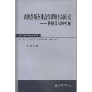 中国银行收入证明模板_中国企业高管收入