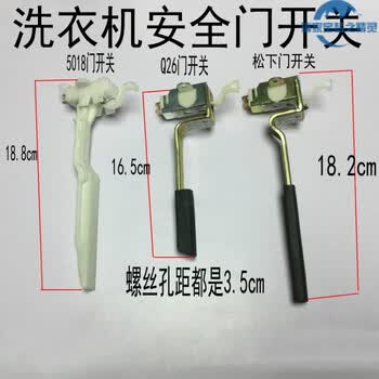 洗衣机开关安装视频_三洋全自动洗衣机门位开关绳子怎么样安装_传菜机门锁安装视频