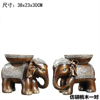 
                                        雅尊 大象换鞋凳子欧式客厅创意招财工艺品开业高档树脂摆件家居装饰品 仿胡桃木一对                