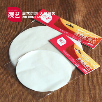 展艺 圆形硅油纸 烤箱油纸 防粘纸垫 20张 6寸直径15厘米
