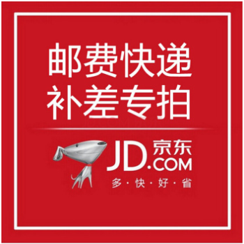 补差价专用链接 - - - 京东JD.COM