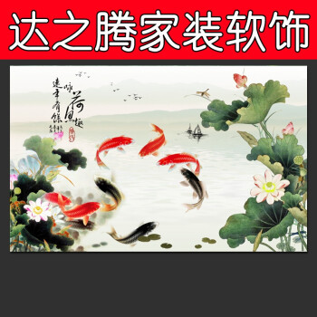 新年喜庆春节自粘墙贴墙纸壁纸庆花开富贵牡丹荷花九鱼图客厅壁画 九