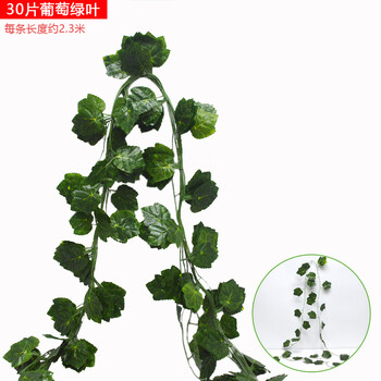 葡萄藤条仿真藤蔓绿植阳台空调管暖气装饰水管道吊顶装饰假花藤条假