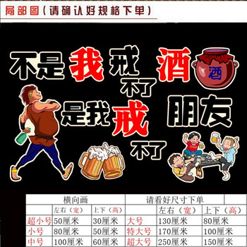个性幽默搞笑文字喝酒餐厅饭店火锅店橱窗玻璃门贴纸装饰墙面贴画定制