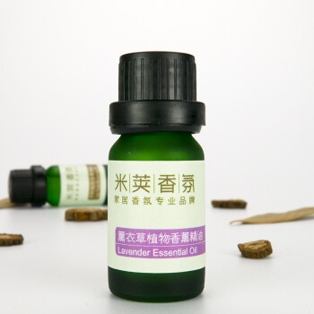 amojoy米荚薰衣草植物香薰精油10ml 加湿器专用天然香薰精油 香薰机加湿雾化器香氛 薰衣草