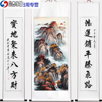 欧斯若(oussirro 靠山画山水画中堂画客厅挂画农村堂屋对联竖版装裱