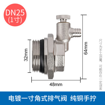 地暖分水器自动排气阀锻造末端三联件自动排气阀三通铜活接 纯铜手拧