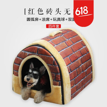 金毛狗窝可拆洗小型中型大型犬狗屋泰迪萨摩耶边牧床宠物用品四季 浅