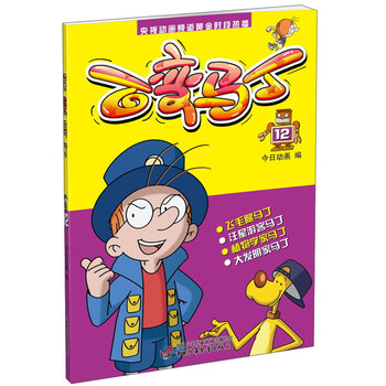 百变马丁(12)