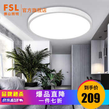 FSL佛山照明 LED吸顶灯圆形客厅灯简约现代卧室灯餐厅书房灯具 绅士白-36W-φ450*50mm-三色调光