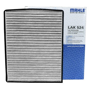 马勒（MAHLE）带碳空调滤清器LAK524（蒙迪欧致胜/S-MAX麦克斯）