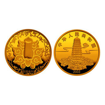 上海集藏 中国金币2003年佛指舍利纪念金币 1/2盎司金币