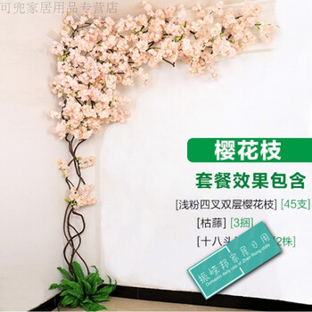 时尚仿真樱花花藤樱装饰塑料假桃梅花树枝婚庆花藤条装饰绿植盆栽花艺
