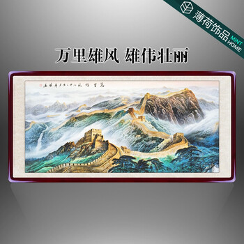 绣山水画风水装饰客厅国画挂画靠山当头办公室字画鸿运方圆满绣风景画_观赏网 绣山水画风水装饰客厅国画挂画靠山当头办公室字画鸿运方圆满绣风景画