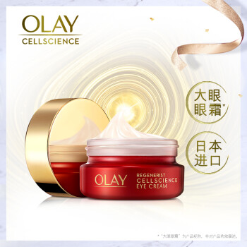 玉兰油OLAY眼霜新生塑颜臻粹修护系列化妆品15g（大眼眼霜 补水 保湿 提拉紧致）