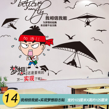 浪漫符号,励志墙贴纸宿舍墙纸自粘大学生寝室房间装饰教室班级文化