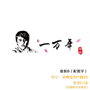 反光意中人盖世英雄汽车后档贴纸反光贴定制广告大话西游车贴纸 头像