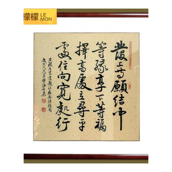 知足常乐字画小脚丫字画宝宝印脚印手足情深抖音客厅纪念书法作品 发