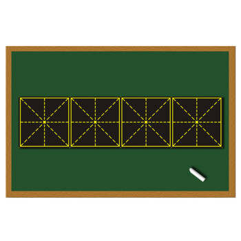 教学12格磁性拼音田字格黑板贴 十二格软磁铁力大黑板贴教育用品 四连