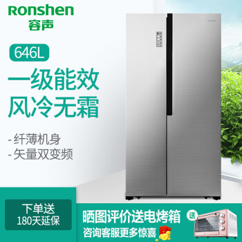 容聲（Ronshen） BCD-646WD11HPA 646升 對(duì)開(kāi)門 風(fēng)冷無(wú)霜 變頻智能冰箱 銀色