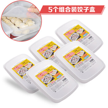 
                                        INOMATA  日本进口冰箱保鲜盒5个装冷冻不粘饺子盒冰箱收纳盒食品保鲜盒                