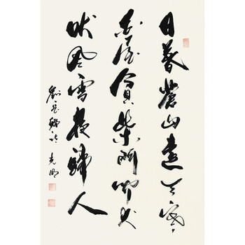 吕光明《日暮苍山远》文化部特聘书法家